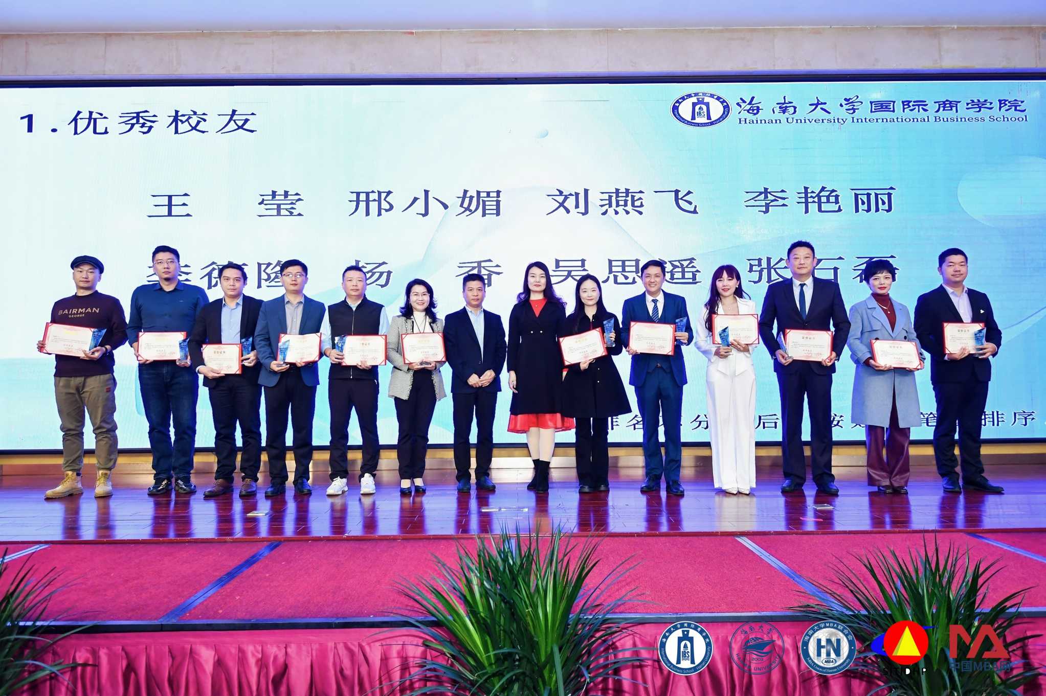 1737341317926978.jpg 颁奖-优秀校友-罗鹏飞.jpg